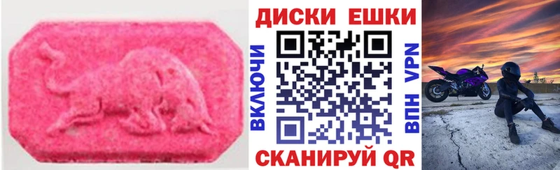 Экстази 250 мг  Вельск 
