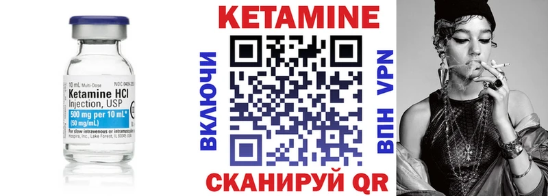 КЕТАМИН VHQ  Вельск 