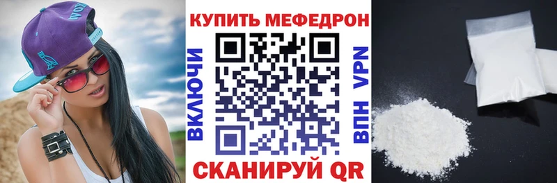 ссылка на мегу зеркало  Вельск  Мефедрон мука 