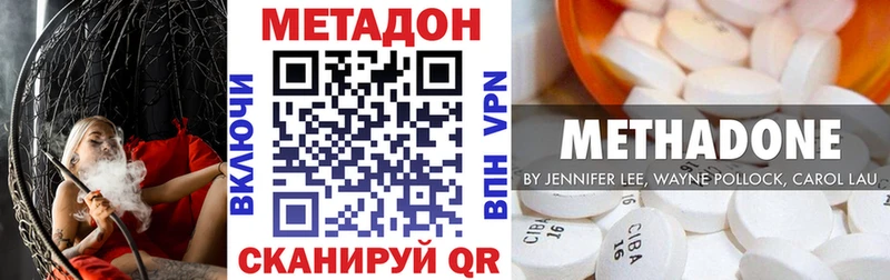 Метадон methadone  Вельск 