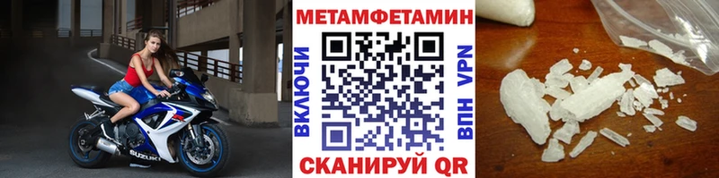 Первитин мет  Вельск 